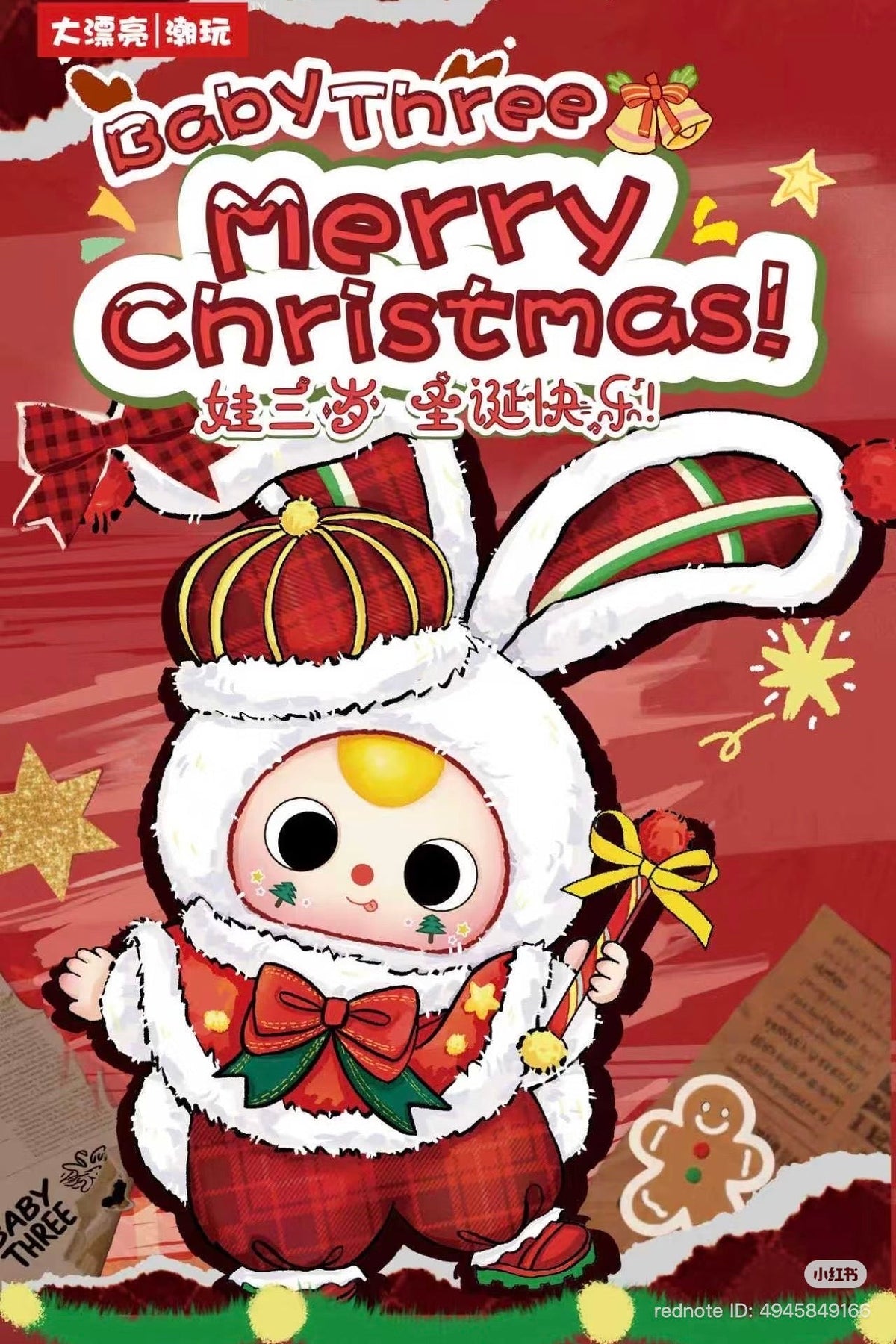 Baby Three - Merry Christmas Plush Blind Box - plush