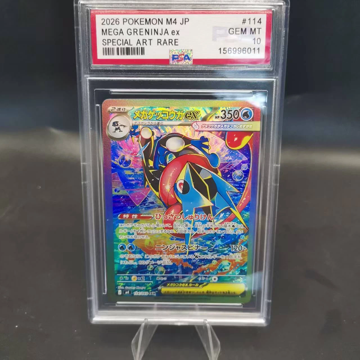 PSA 10 GEM MINT Mega Greninja ex SAR | Japanese Pokemon TCG Special Art Rare